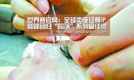 全球总决赛官网