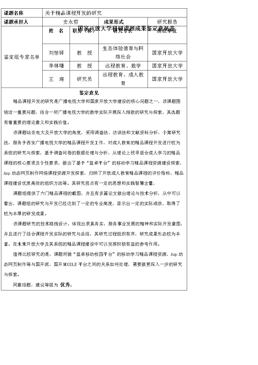 全球总决赛官网