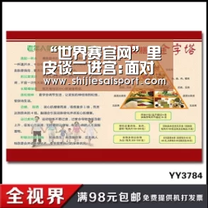全球总决赛官网