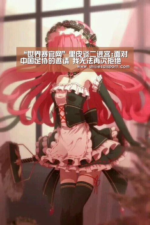 全球总决赛官网
