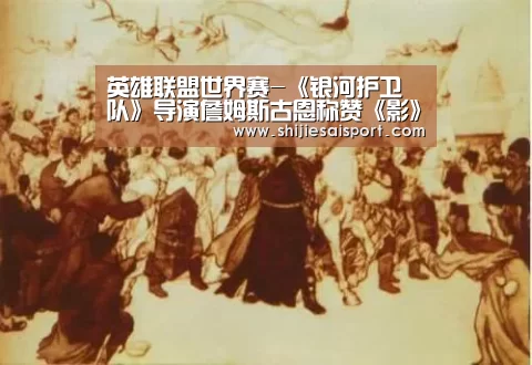 世界赛官网