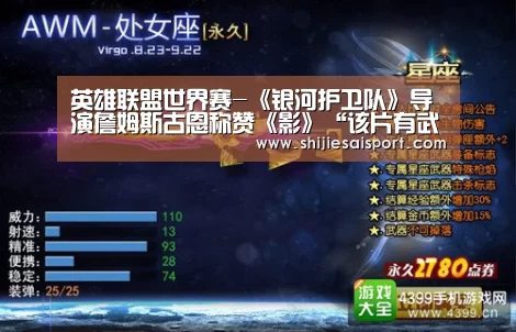 英雄联盟世界赛