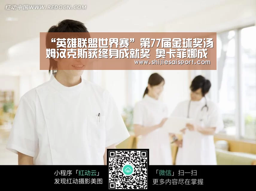 全球总决赛官网