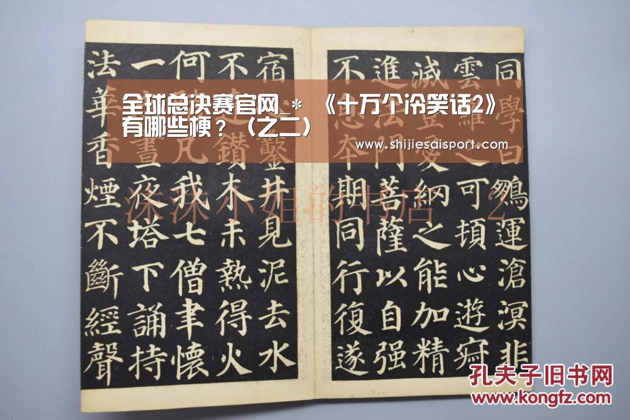 英雄联盟世界赛