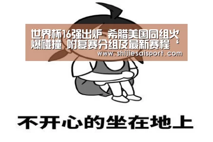 全球总决赛官网