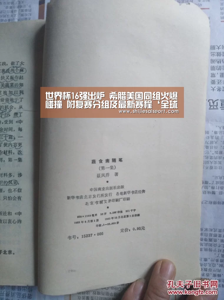 世界赛官网