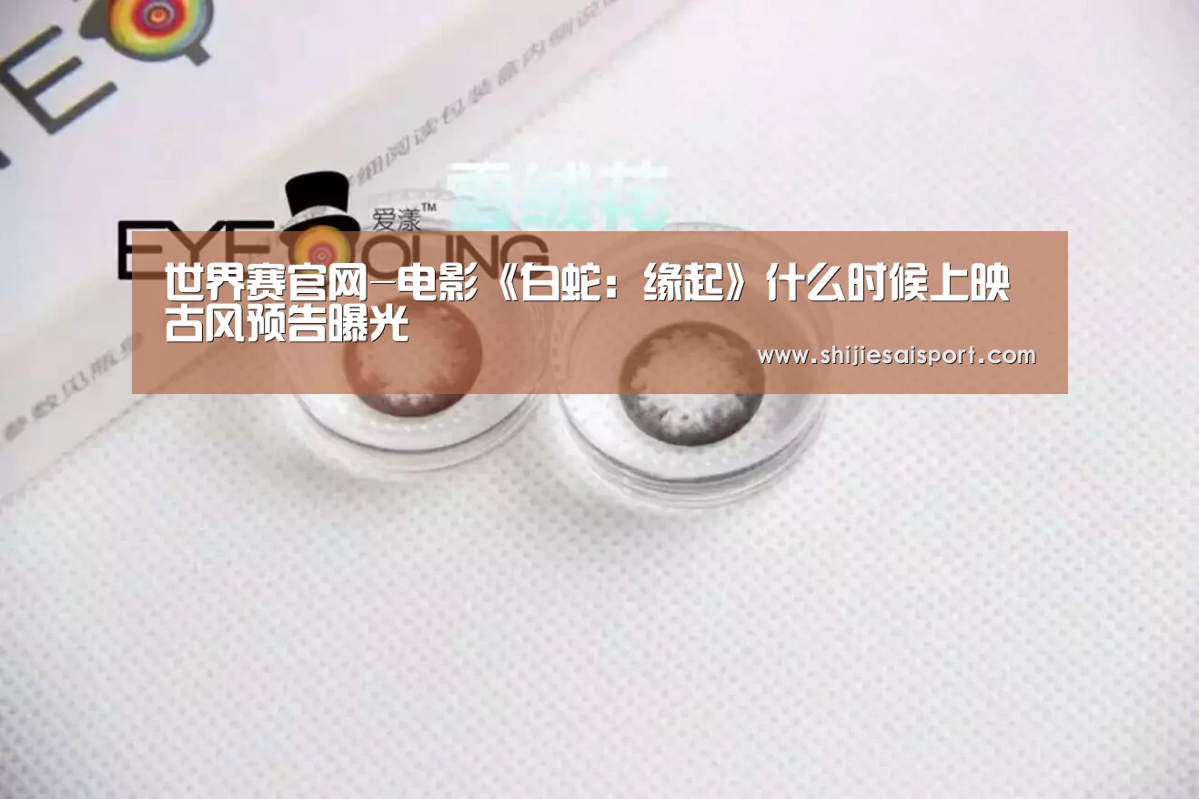 世界赛官网