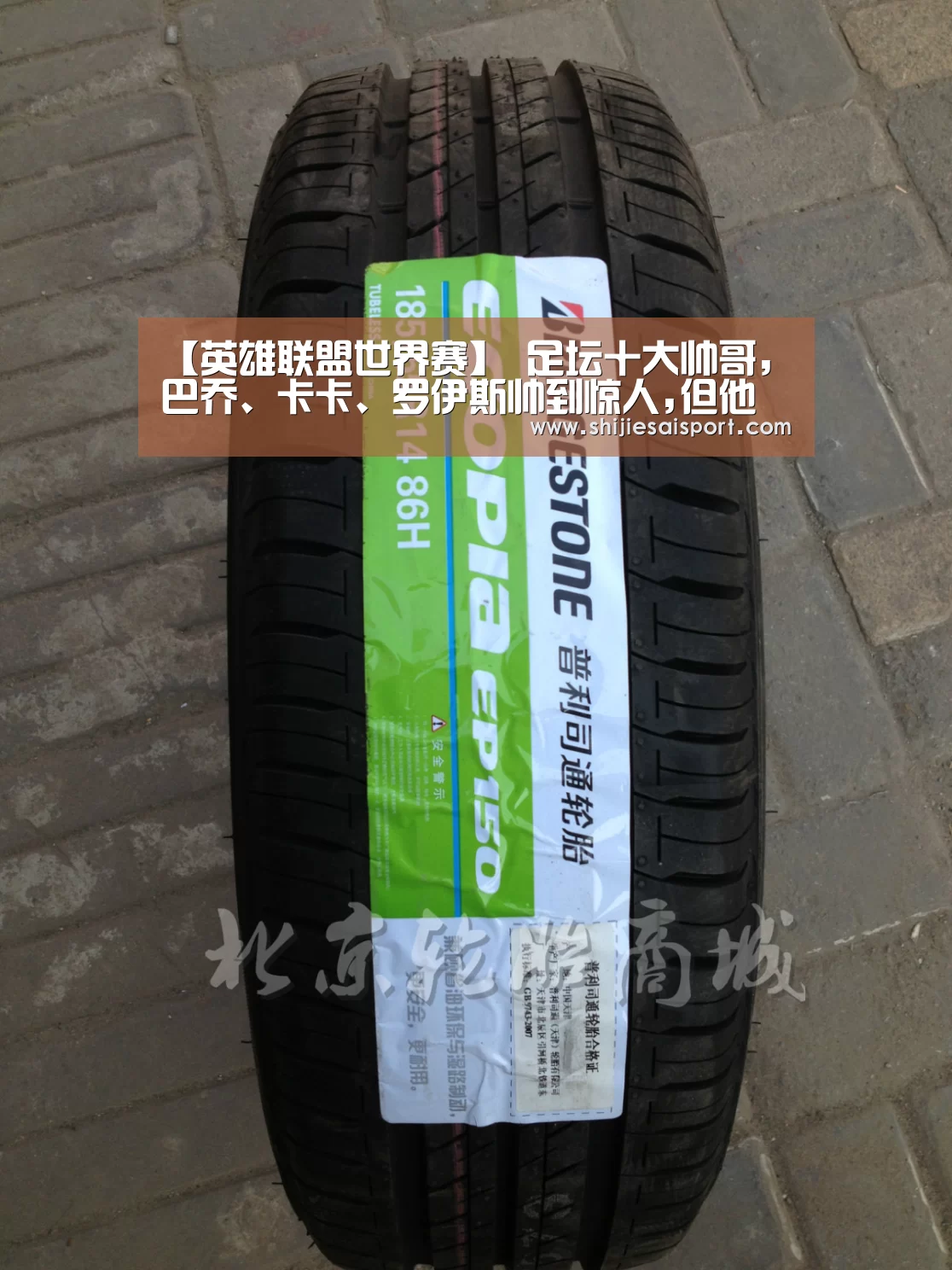 英雄联盟世界赛