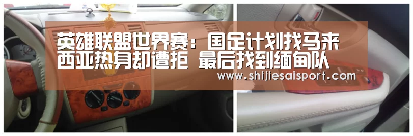 世界赛官网