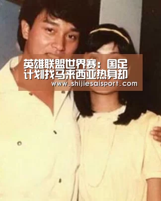 英雄联盟世界赛