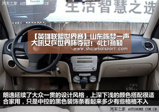 世界赛官网