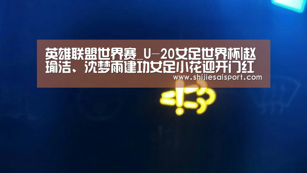 世界赛官网