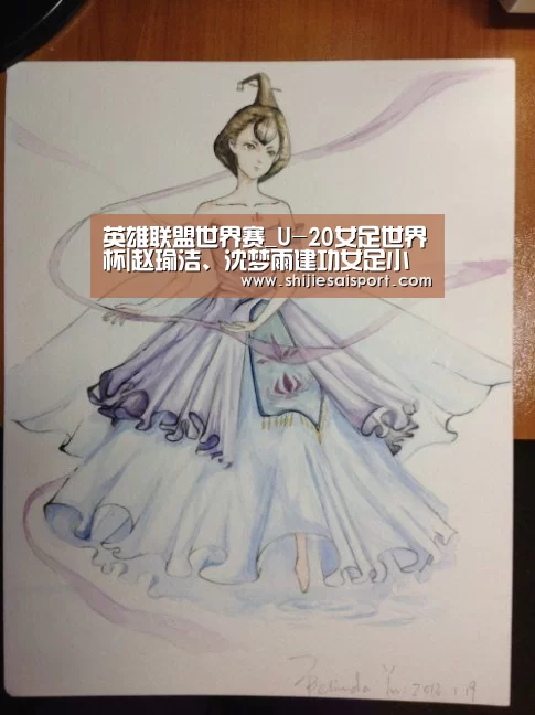 英雄联盟世界赛