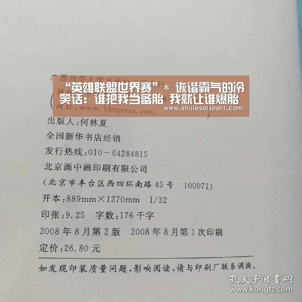世界赛官网