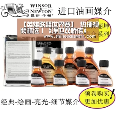 全球总决赛官网