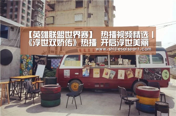 世界赛官网