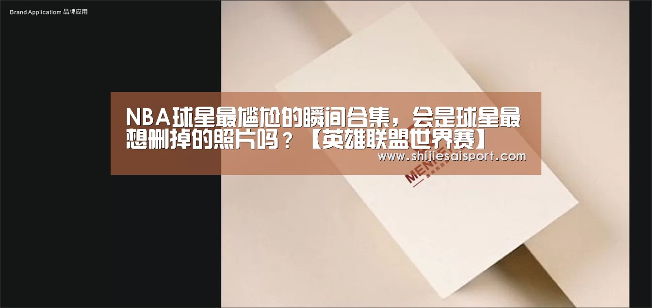 英雄联盟世界赛