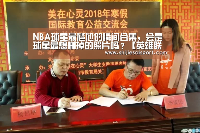 全球总决赛官网