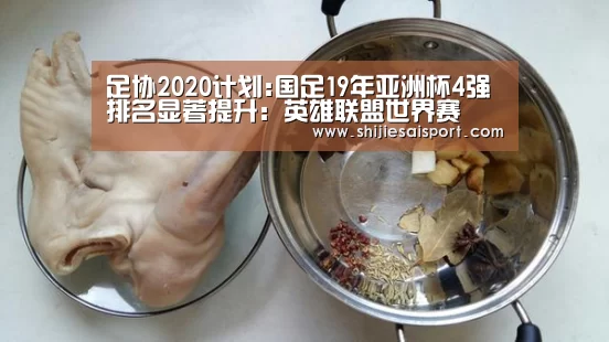 全球总决赛官网