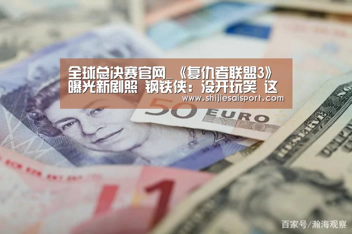 世界赛官网