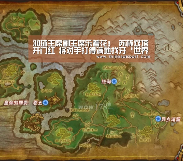 英雄联盟世界赛