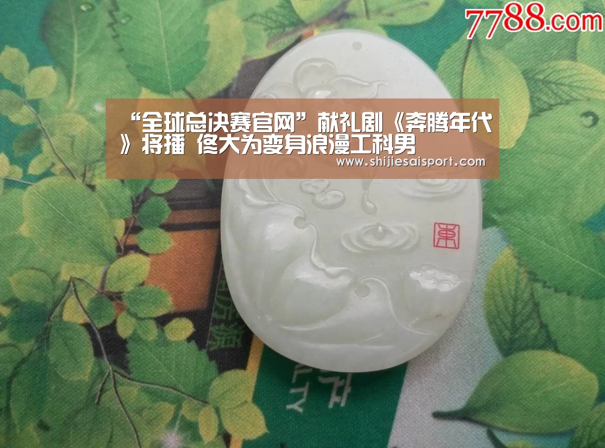 全球总决赛官网