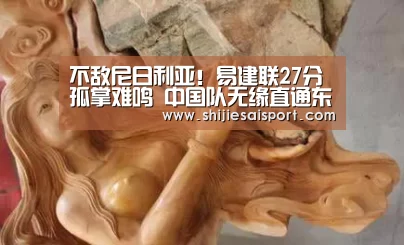 世界赛官网