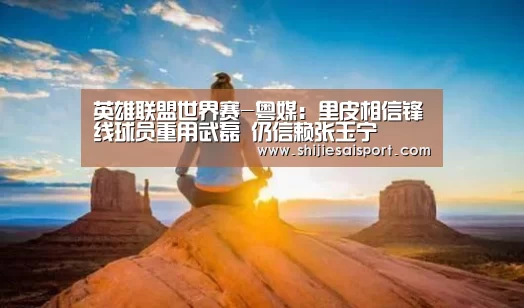 世界赛官网