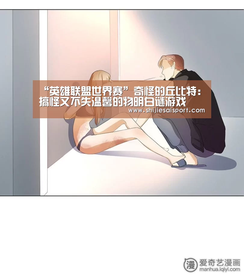 英雄联盟世界赛