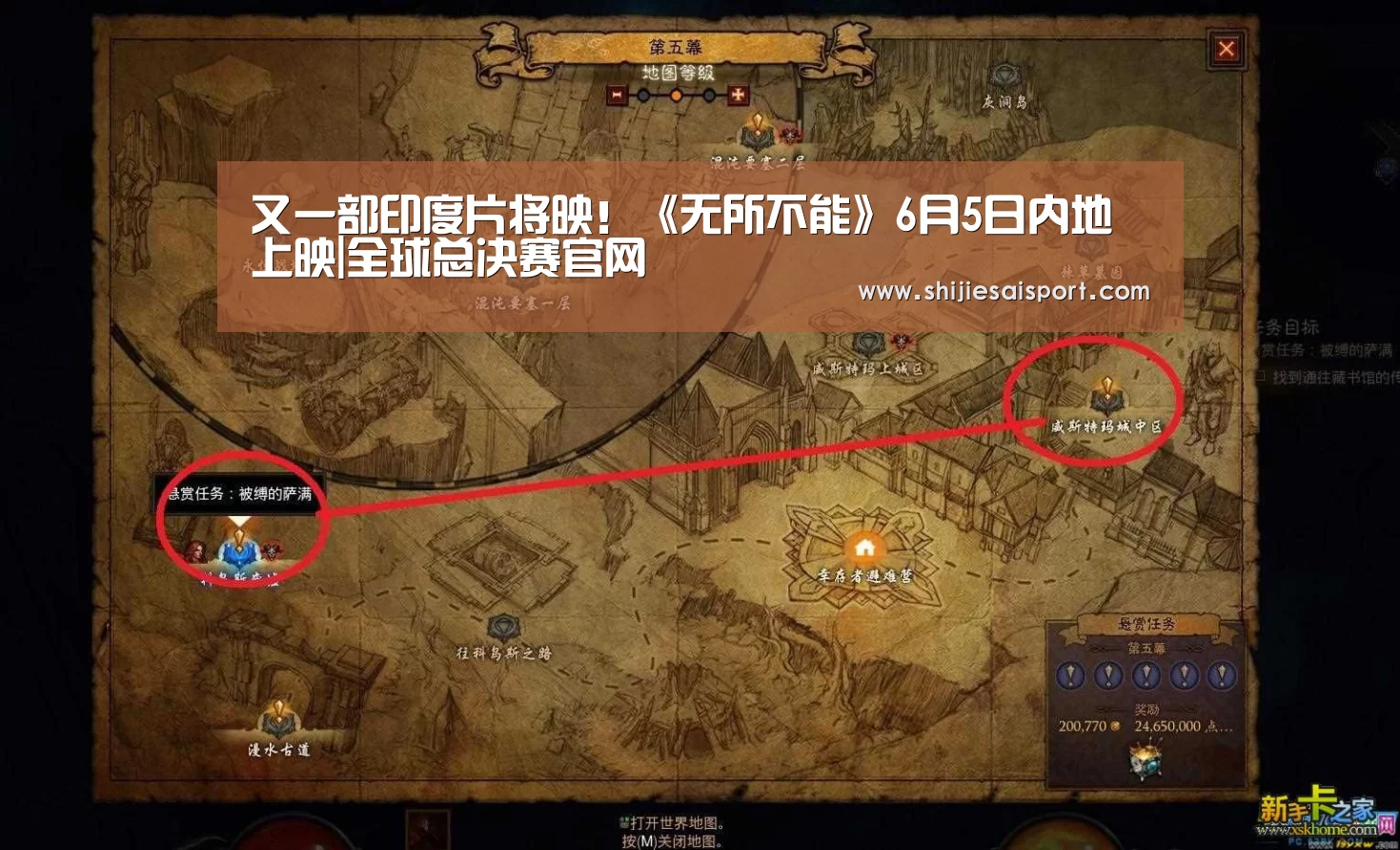 世界赛官网