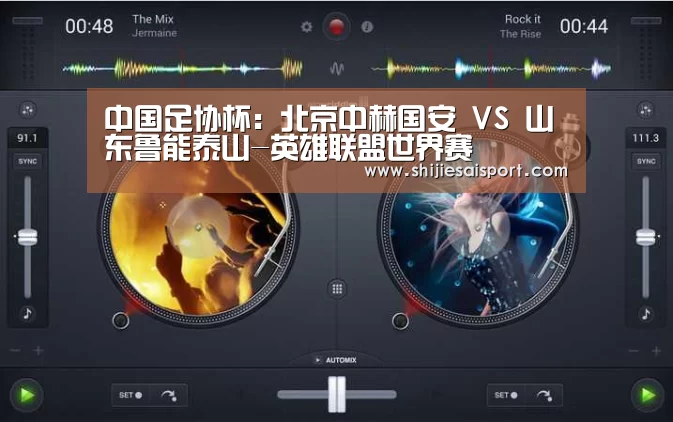 世界赛官网