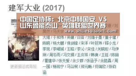英雄联盟世界赛