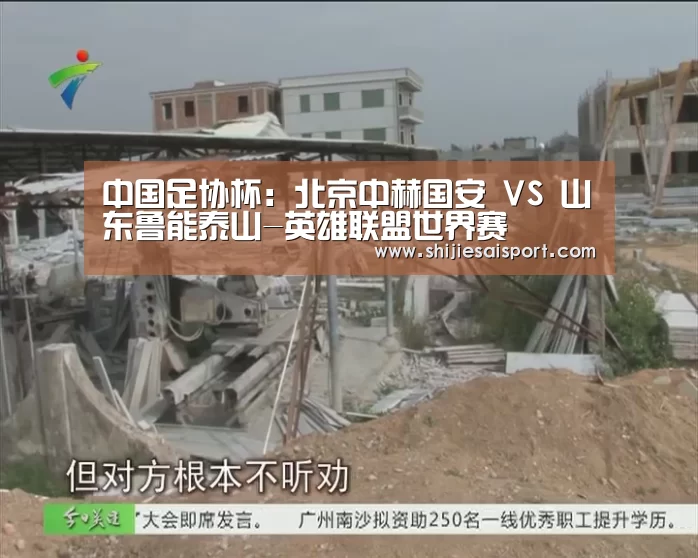 世界赛官网
