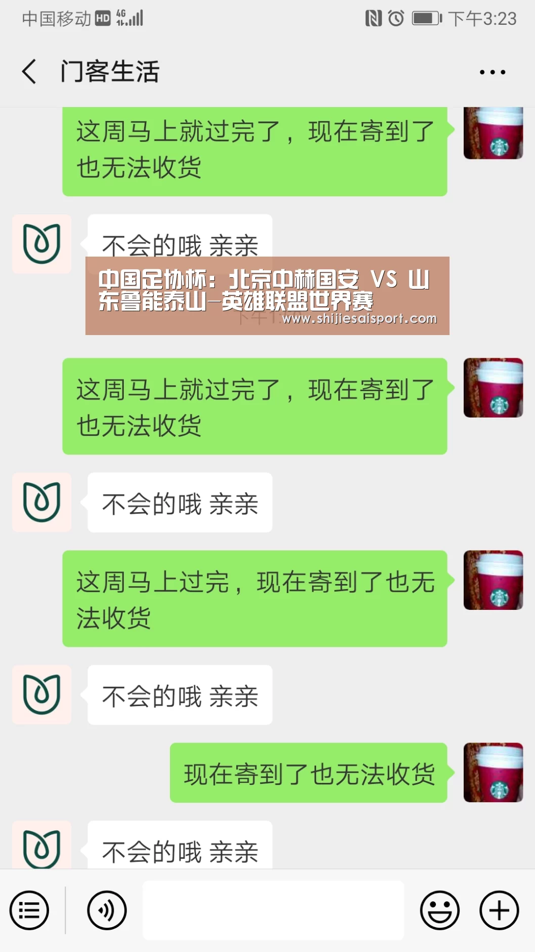 全球总决赛官网