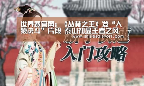 世界赛官网