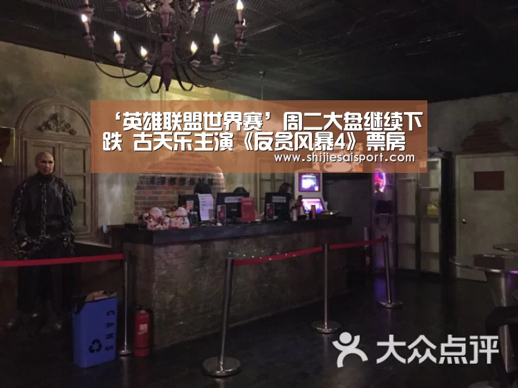 全球总决赛官网