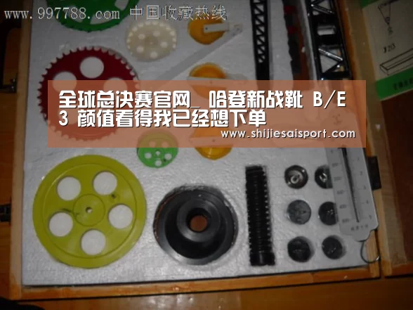 全球总决赛官网