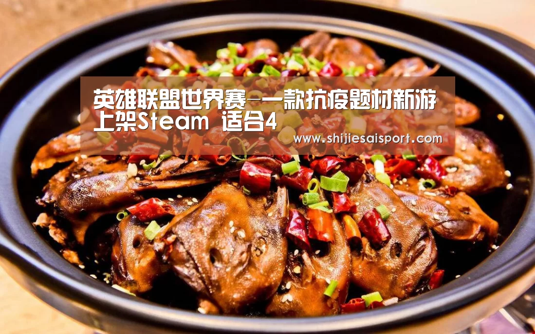 英雄联盟世界赛