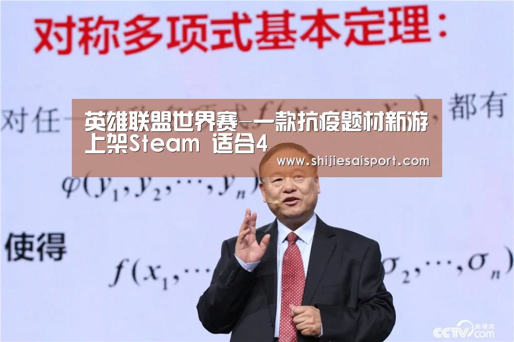 英雄联盟世界赛