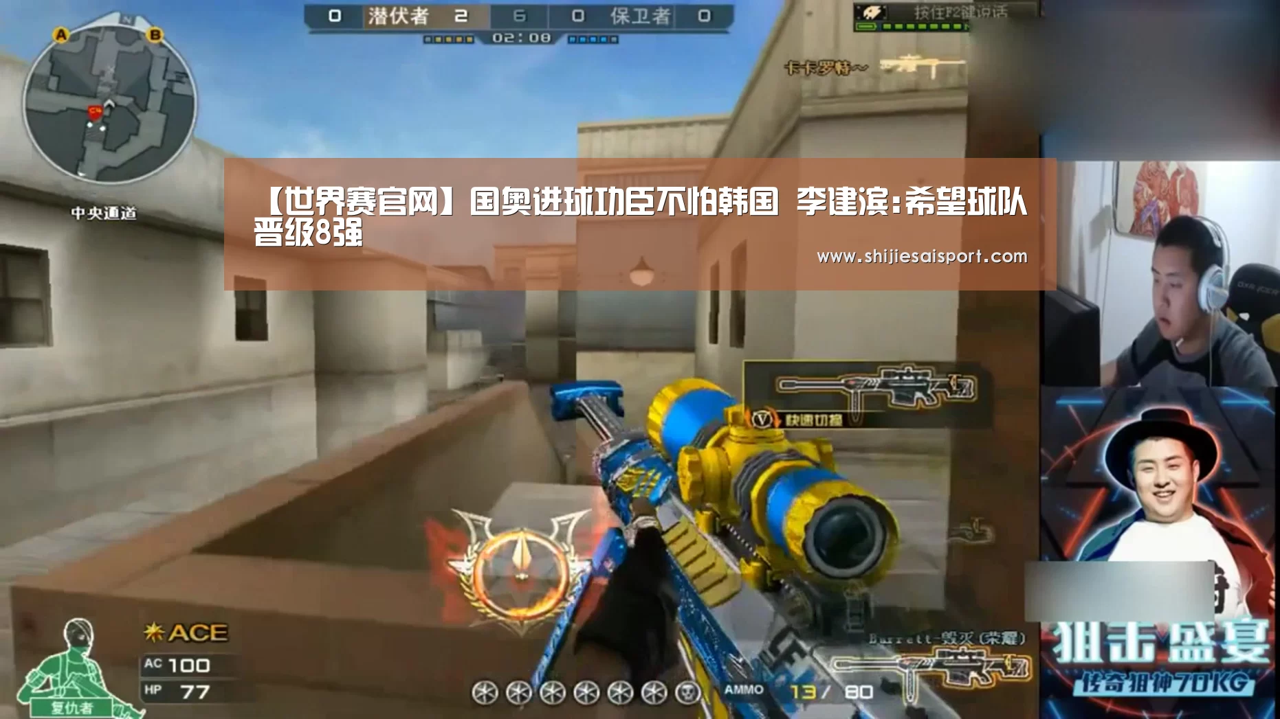 世界赛官网